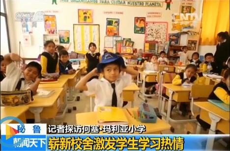 视频截图：正在上课的孩子们