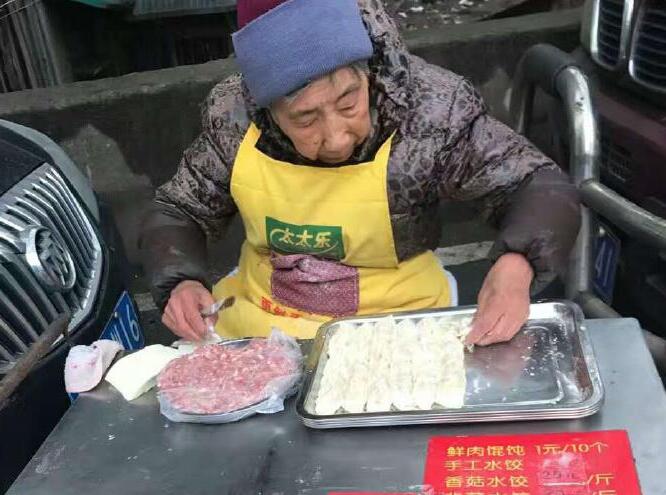 八旬老人卖馄饨十多年没涨价 依然1元10个