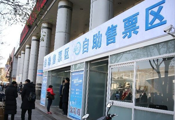 陕西首家24小时汽车票自助购票厅昨日正式运行