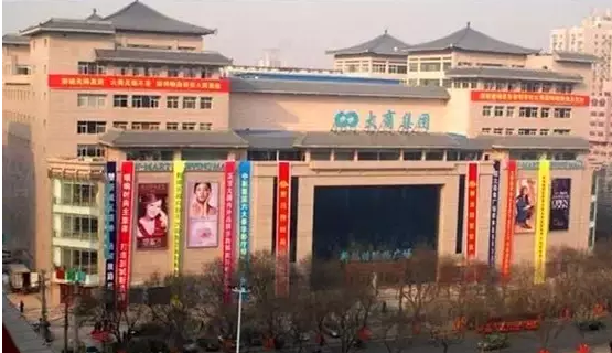 盘点西安已闭门的十大商场 你最遗憾哪几个？