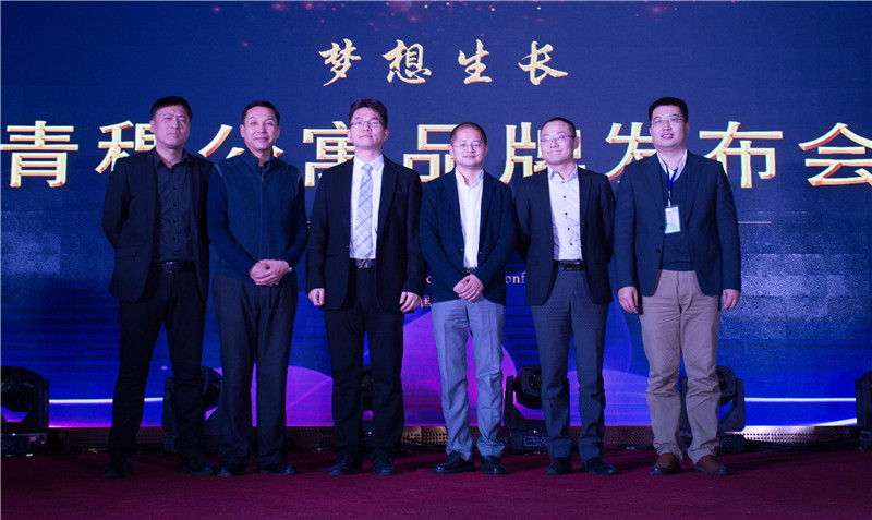 梦想开始成长——青稞公寓品牌正式发布