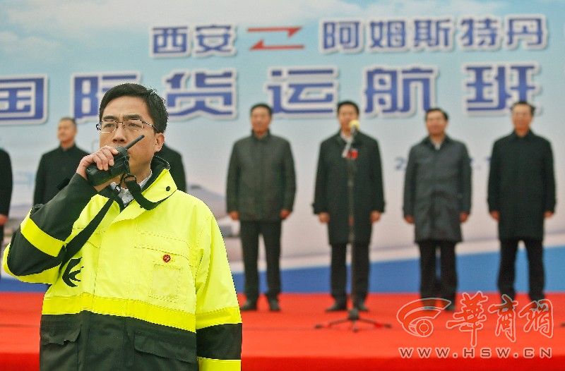 西安开通至阿姆斯特丹国际货运航班|西安|