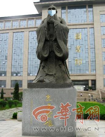 陕西师范大学孔子.jpg