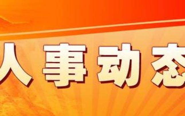 陆治原当选渭南市委书记 李明远、王爱民当选市委副书记