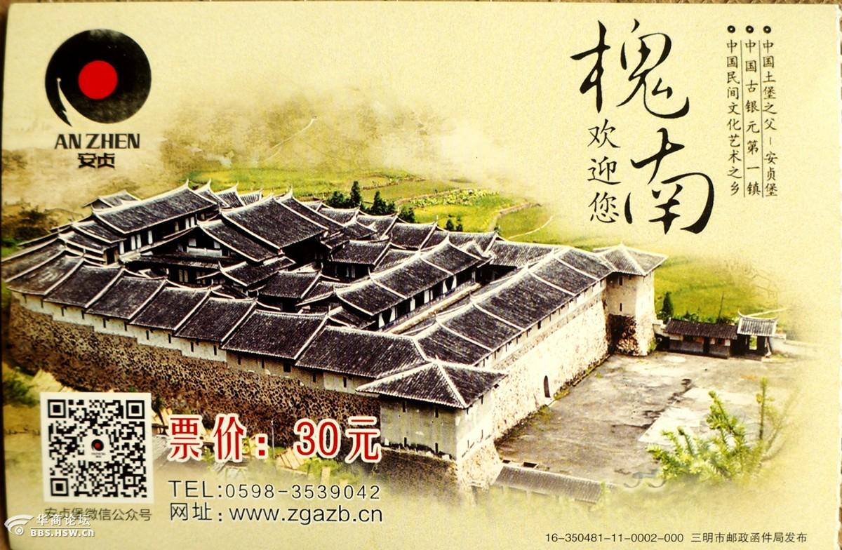 奇葩安贞堡