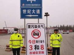 西安咸阳机动车限号不一致 往返两地车主很头疼