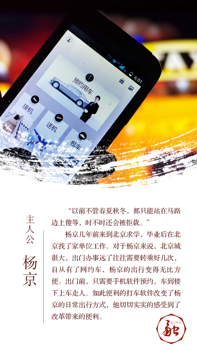 供给侧改革——八个平凡人的平凡故事