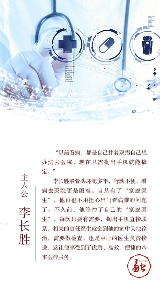供给侧改革——八个平凡人的平凡故事