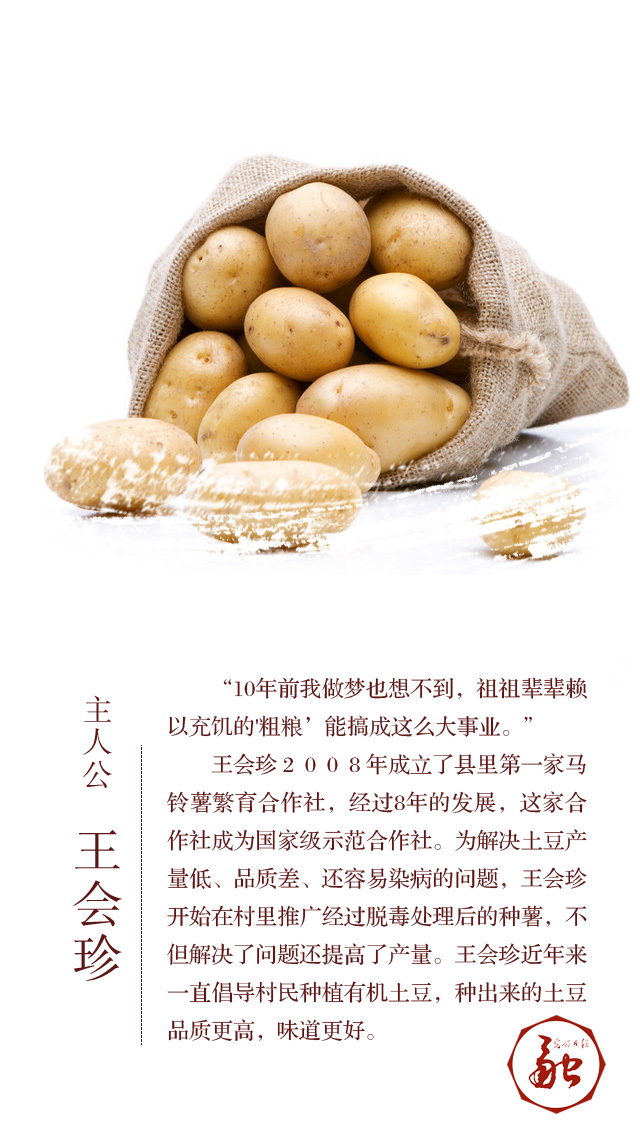 供给侧改革——八个平凡人的平凡故事