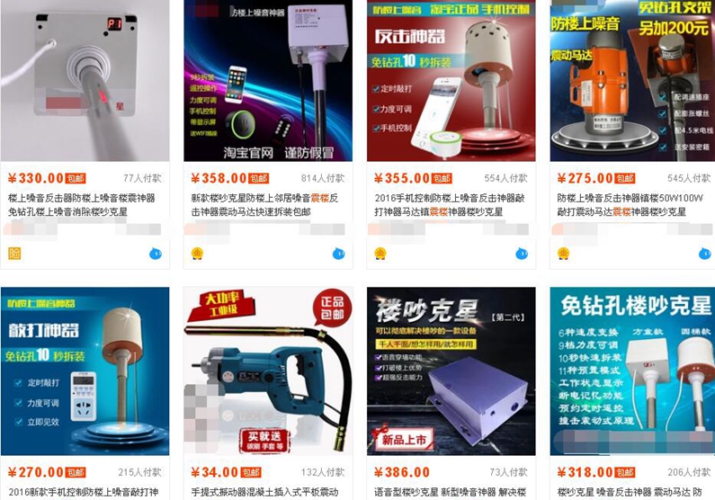 女租客震楼器惊动全楼 当遇到噪声真的只能以暴制暴?