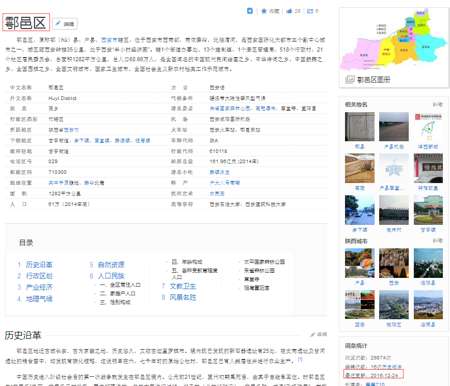 QQ截图20161228153238.png