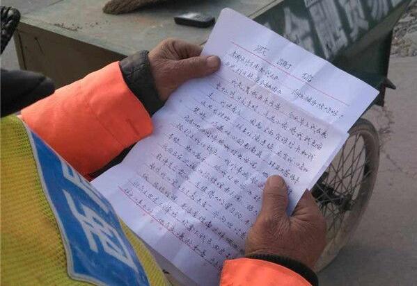 咸阳一环卫工捡钱包归还 失主手书感谢信