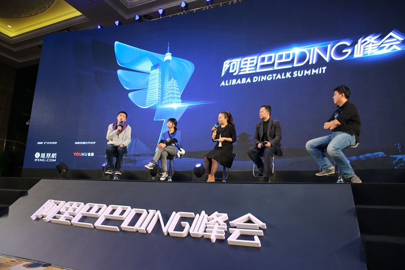 钉钉创始人无招西安开DING峰会 穿越秦汉唐讲效率之变