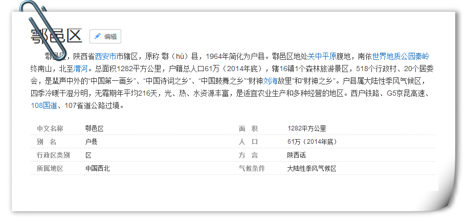 QQ截图20161206001311_副本.png