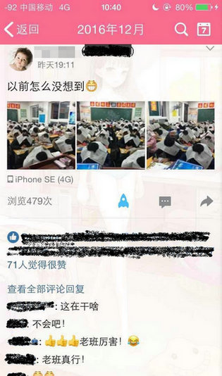 学生头戴报纸考试