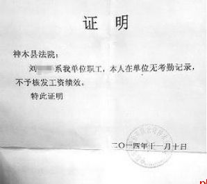 工作收入证明模板_没有工作 收入证明(3)