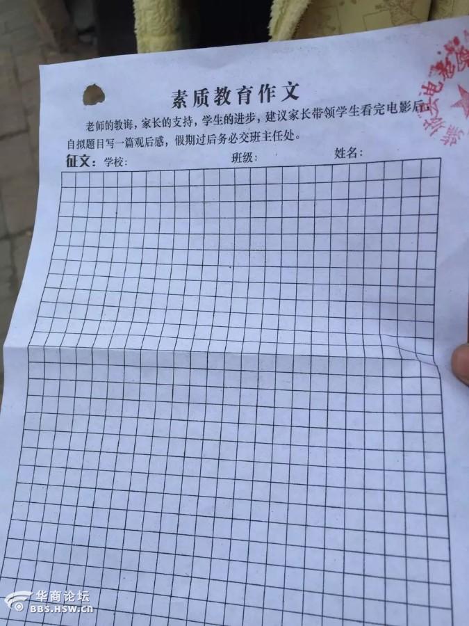 蒲城县初中生一张制式作文纸15元,16场素质