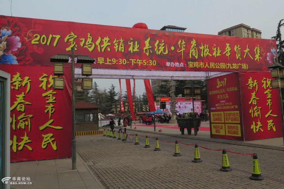 年货大集开张了--宝鸡供销社与华商报联合举办