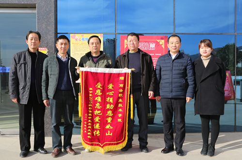 商洛职业技术学院:爱心捐助恩重如山、受恩难