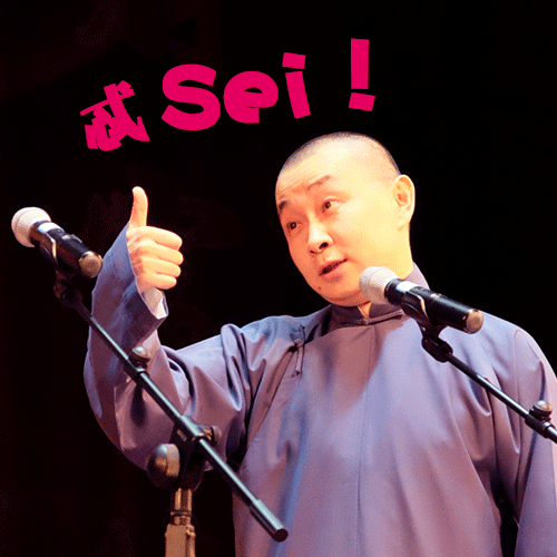 ߯Sei.gif