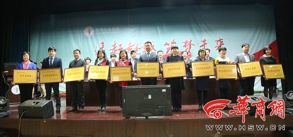 西安红会医院举行年度总结表彰大会及职工文艺