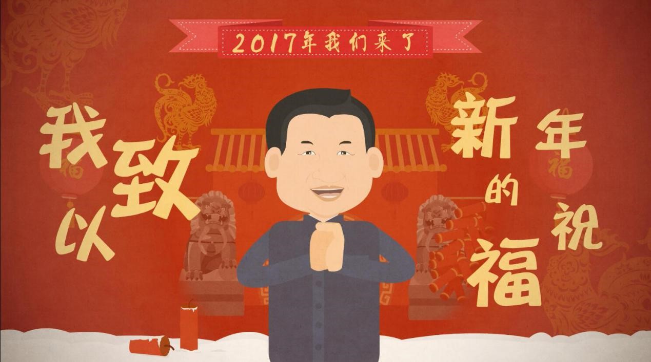 一首rap唱响百姓获得感 《厉害了，我们的2016年！》