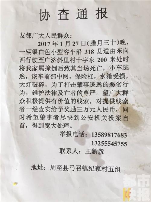周至男子妻子走失 寻到时已遭不测：我真想她