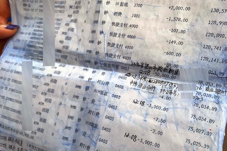 卡在身上钱在银行 西安女子12万余元存款被异地盗刷