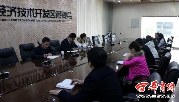 渭南经开区吹响春训集结号