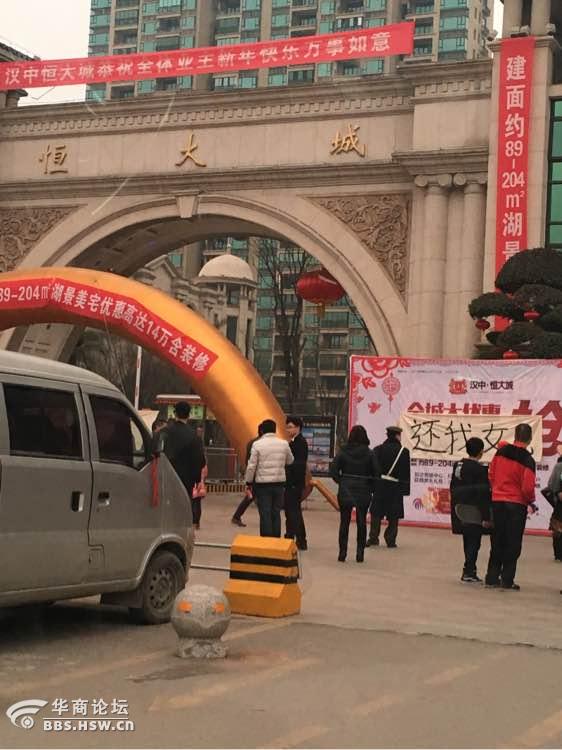 南郑县大河坎恒大城小区内一小孩不幸坠楼身亡-汉中
