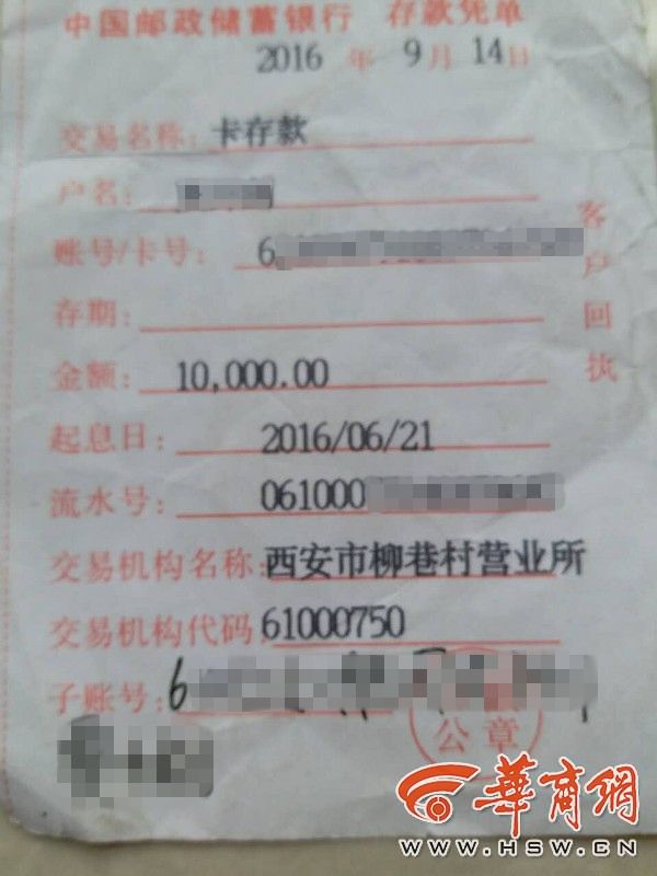 输错账号一万元错汇陌生人 收款小伙爽快答应返还