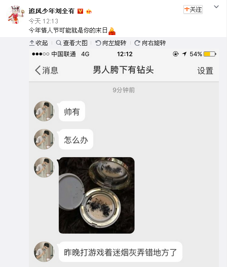 把女友的粉底盒当烟灰缸、弄坏口红...不作就不会..