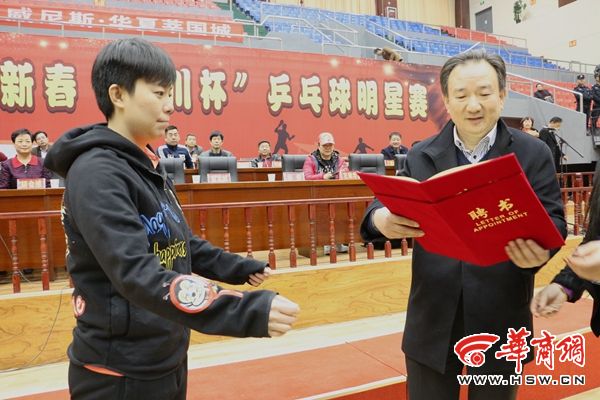 乒乓跃动诗经源 国球明星耀洽川|乒乓|跃动-陕西