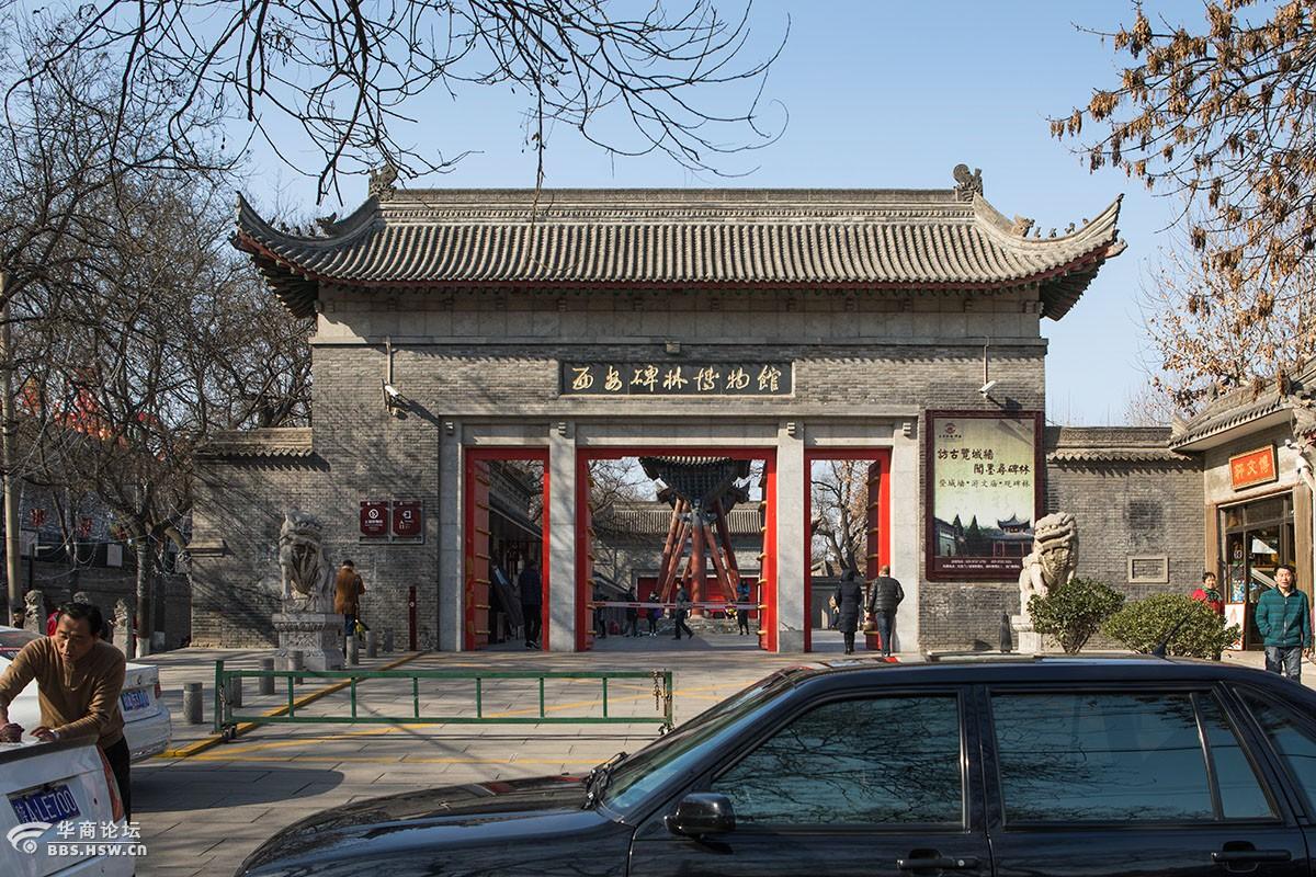 文化圣地西安书院门步行街