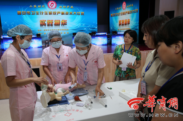 西安市妇幼保健计划生育服务中心 开展全生命