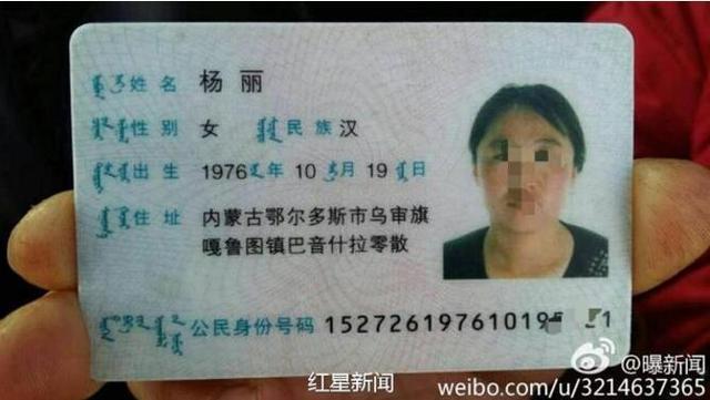 靖边法院误报 女子糊里糊涂成 老赖 损失百万|法