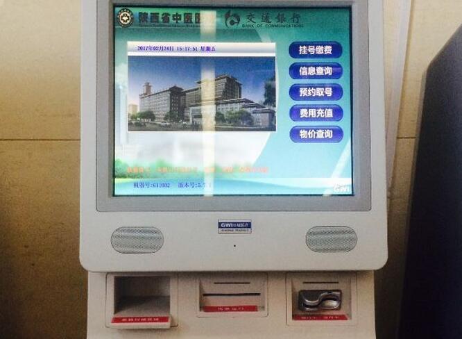 陕西省中医院主任医师号网上约 老人不会用很烦恼