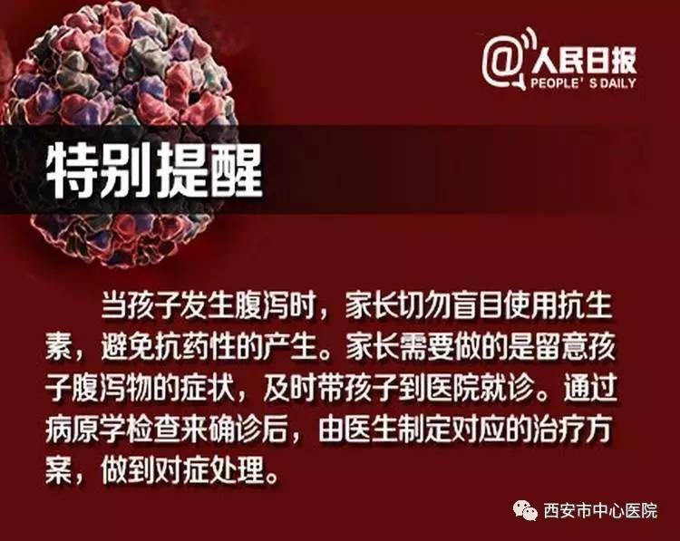 诺如病毒来袭西安市中心医院专家教你如何防治
