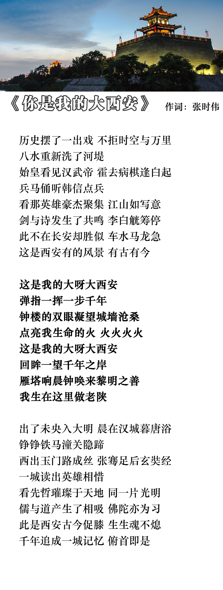大西安.jpg
