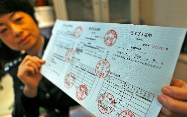 "掌上户籍室"上线首日注册扎堆 警方提醒别突击办理