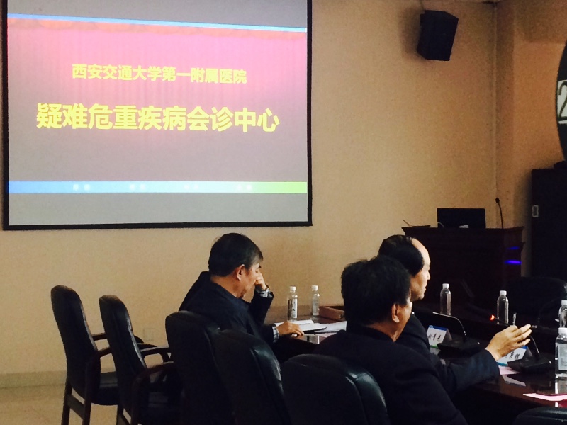 陕西成立首家"疑难危重疾病会诊中心"  可远程会诊