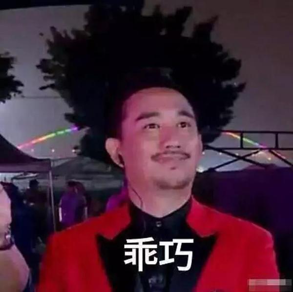 周杰伦的腿、郭德纲的头,大咖错位照莫名戳中