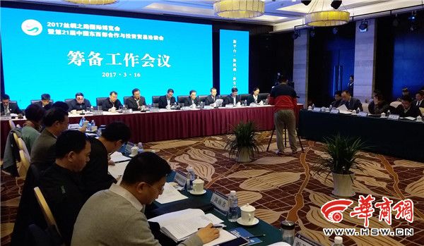 2017丝博会筹备工作会议举行 丝博会6月3日西安开幕