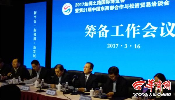 2017丝博会筹备工作会议举行 丝博会6月3日西安开幕