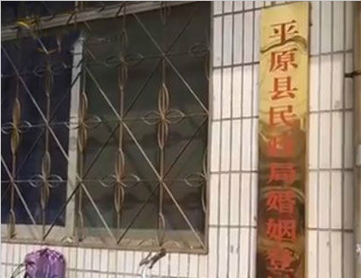 女子补办结婚证 意外发现多次“被结婚被离婚”