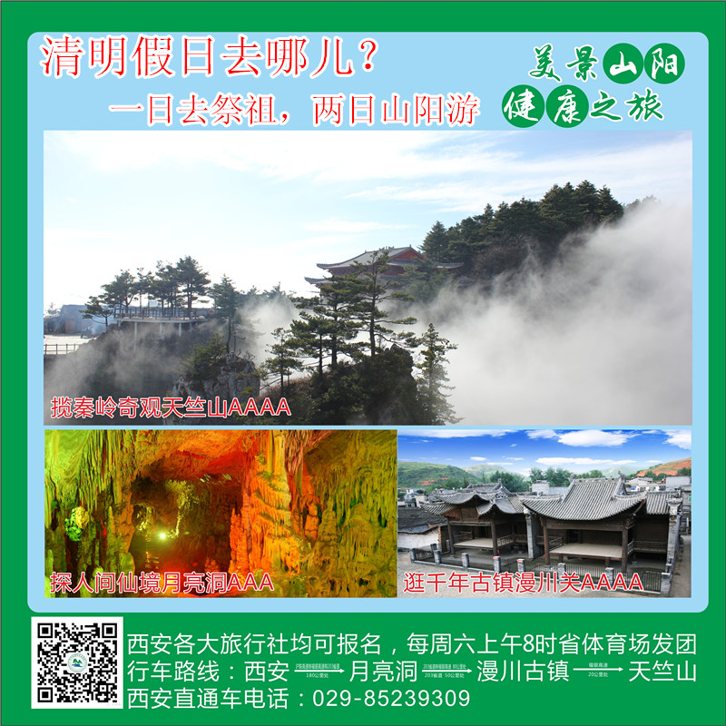 14f1ya18.jpg 清明山阳游.jpg