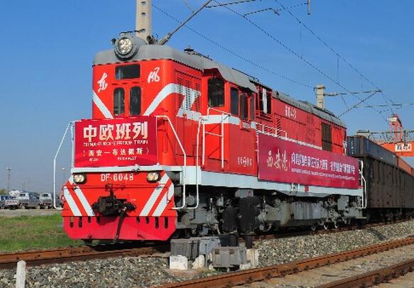 中欧班列再添新线路  西安至布达佩斯班列正式开行