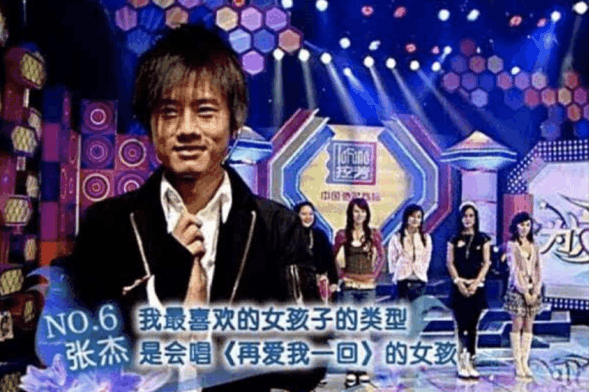 辣眼睛!张杰参加相亲节目惨被拒绝|张杰|相亲节目