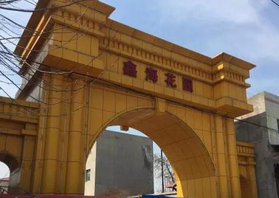 河北容城居民：房价从8千蹿升一万五 自己都怕了
