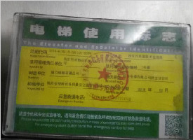 西安老人下楼时电梯反复上下不开门 被困吓到腿软